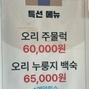 옥이네냉면 이미지