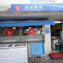 민어 좋아하세요? 인천 신포시장 경남식당 이미지