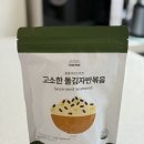 나임화장품 | [구매후기] 내돈내산 와이즐리 영양제 선크림 등 구매 솔직후기(코큐텐, 뮤신젤리, 비타민D 외)