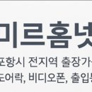 연일읍 미르 네이버블로그