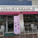 (주)하루노유키 | 강동 일본인이 만드는 수제 바움쿠헨 맛집 하루노유키