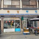 미래약업사 이미지