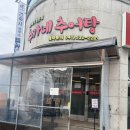 추가네추어탕 이미지