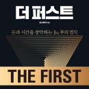 더퍼스트 이미지