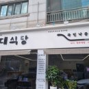 국민낙곱새 강동점 이미지