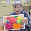 효능원노인전문요양원 | 지산동요양원 미래노인전문요양원 이용후기