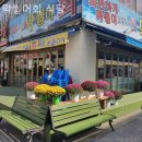 막썰어회식당 네이버블로그