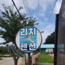 오늘여기펜션 이미지