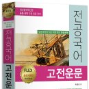 [G스쿨] 이환 | (5-6월) 고전 / 현대문학 심화작품 분석하기 강의 안내🔔 이미지