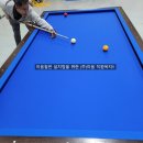 복지 당구장 이미지