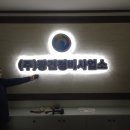 (주)광건정비사업소 이미지