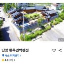 스카이팬션 민박 이미지