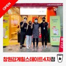 베러먼데이감계힐스테이트4차점 | [신규 오픈] 창원카페 - 베러먼데이 창원감계힐스테이트4차점