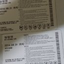 김해롯데워터파크 골드시즌입장권 팝니다.-판매완료- 이미지