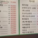 장수옥순대국