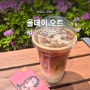 세븐일레븐 안양IS비즈타워점 | 컴포즈 올데이 오트 라떼 후기 저당 디카페인 라떼 칼로리 영양정보 가격