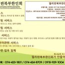 시니어(노인복지)카드 발급에 감사드리며 모두 6,000페소를후원하여 주셨습니다 이미지