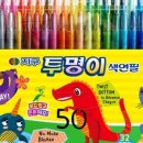 색연필문구 이미지