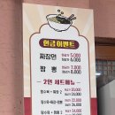 금문왕손짜장 이미지