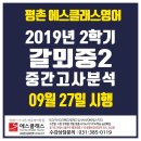 갈뫼중학교 이미지