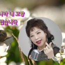 아름다운 색소폰 연주 #찔레꽃 (원곡 백난아) - 연주# 가수 이소영 이미지