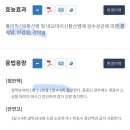 24년 5월 10일 일기-눈 다래끼 수술 후기, 다래끼 안약(포러스 점안액, 레보아 점안액, 라이트플론티...