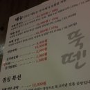 뚝뗀