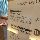 마랑고니(Istituto marangoni) 설명회 후기