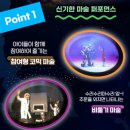 홀로그램 판타지쇼 이미지