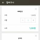 계경순대국 - 진천군 화랑2길 21 | 계경순대국