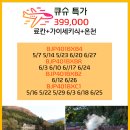 (주)가자항공여행사 이미지