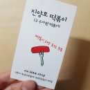 진양호공원(매점) 이미지