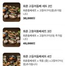 삼화카인테리어 | 제주 동쪽 가성비 도민맛집 제주회춘 본점 옥돔 돔베세트 후기