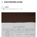 2026년도 창녕조씨 태복경공파 송곡문중 묘제 및 총회 일정 이미지