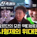 요르단5_위대한 가이드2 이미지