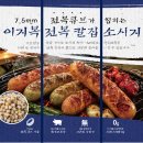 (주)디에이치식품 네이버블로그