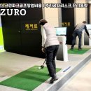 위파크골프스크린