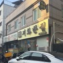 우신반점 이미지