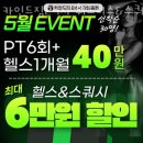 강일동공영주차장 화장실 | 강일동헬스 카인드짐24시 휘트니스&amp;스쿼시 강일점 피티 추천