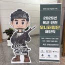 한국시설안전공단(국토안전관리원) | 2025년 육군 안전모니터링단 해단식 후기