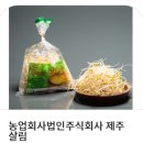 농업회사법인주식회사제주와 이미지