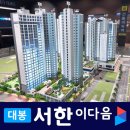 (주)대봉건설 이미지