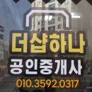 OK종합부동산공인중개사사무소 이미지