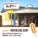 쏭스핫도그제주표선점
