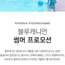미라주포레스트