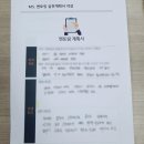 [멘토링] &#39;멘토대상&#39; 조직멘토링 교육 후기