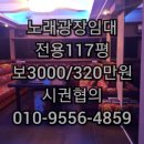 광장노래연습장 이미지