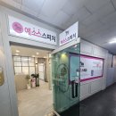 키즈스피치예소스학원 네이버블로그