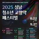 유스챔버 오케스트라 공연 이미지