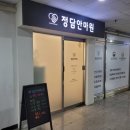 정담안마원 | 부천송내안마 정담안마원에서 스트레스와 피로까지 풀고 온 후기